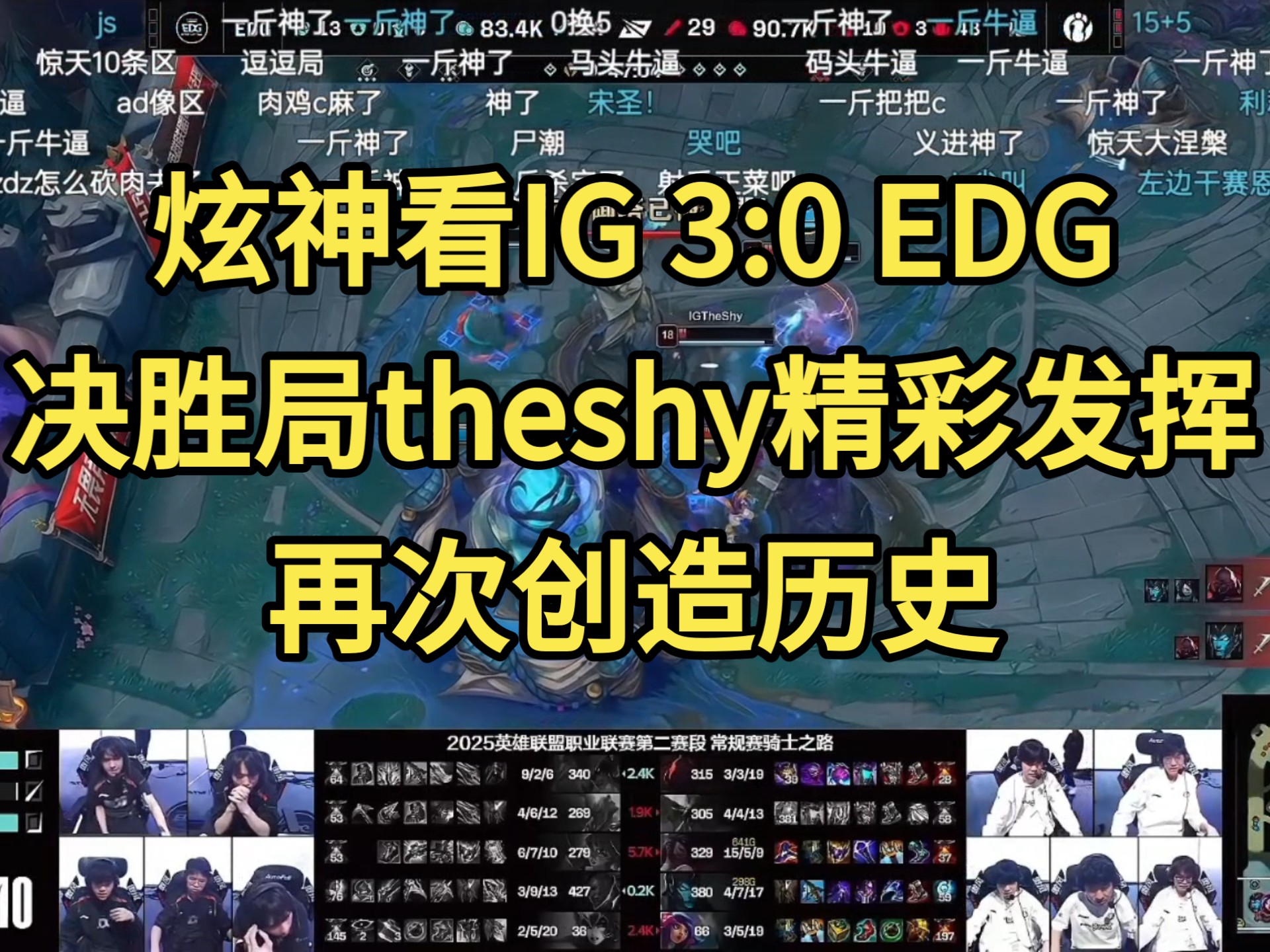九游体育下载TheShy焦点对战，Ning与70激战快船分钟，败北胜负难料！的简单介绍